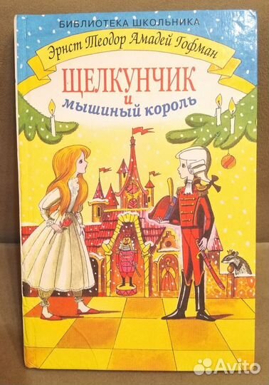Книги для детей
