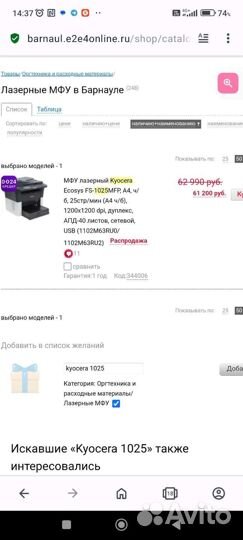 Мфу kyocera fs-1025 mfp б/у