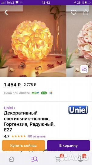 Светильник Гортензия