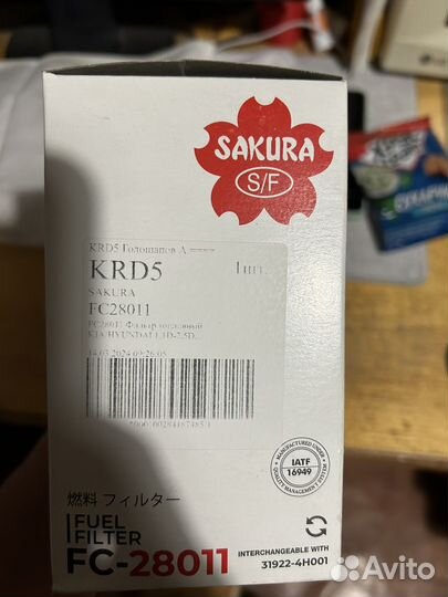 Фильтр топливный