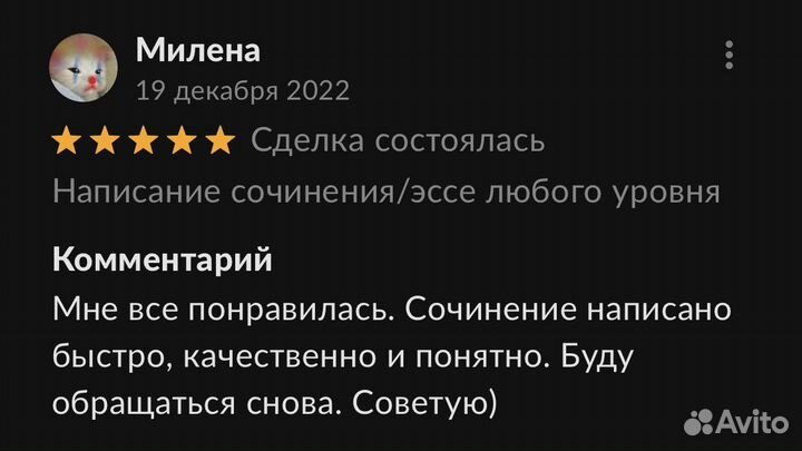 Эссе/сочинения/доклады/проекты