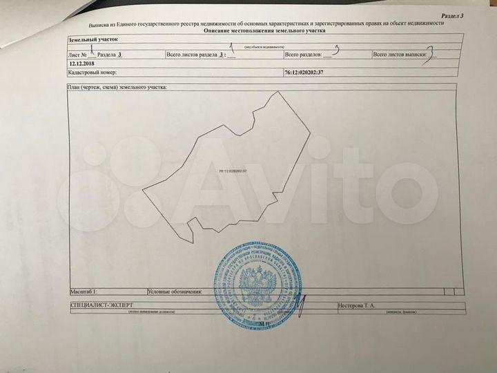 Участок 12,7 га (СНТ, ДНП)