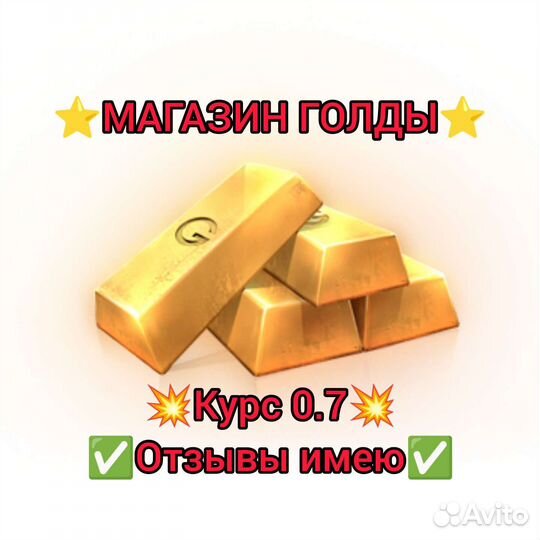 Голда в Standoff 2