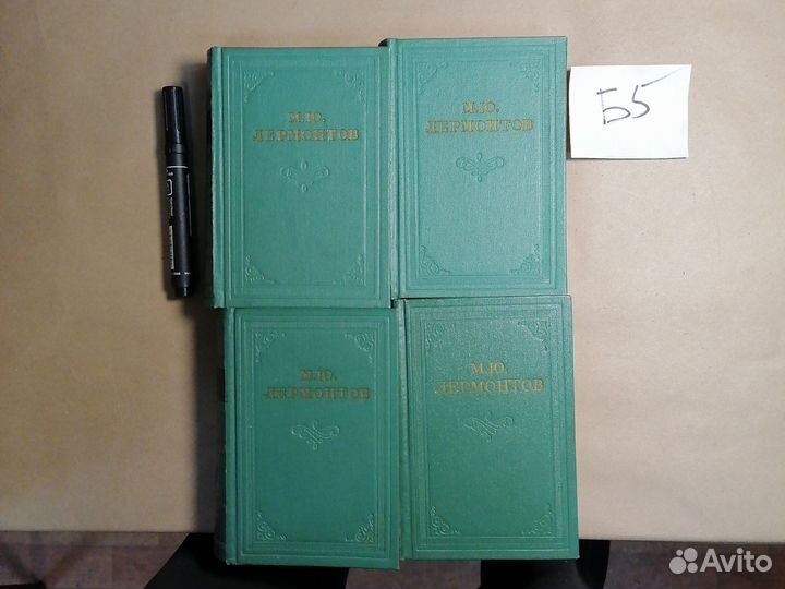 Собрание сочинений. М.Ю.Лермонтов. 4 тома 1962 год