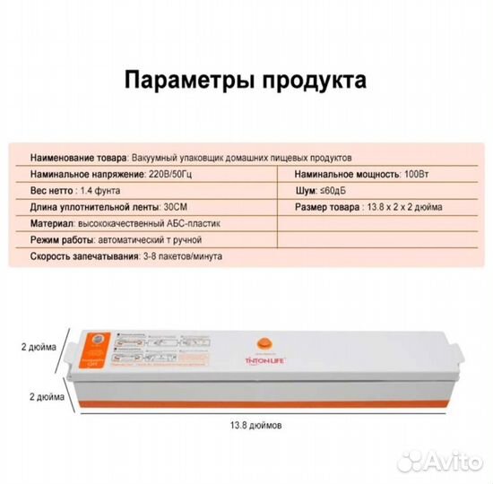 Вакуумный упаковщик