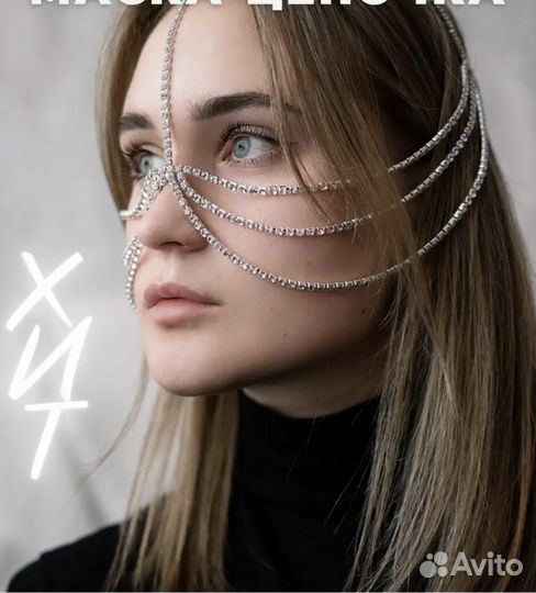 Цепочка на лицо /Тика