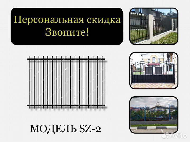 Металлический забор сварной