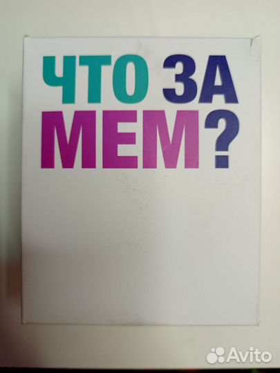 Настольная игра 
