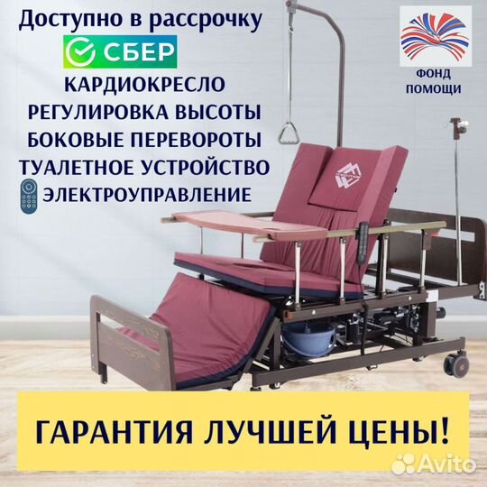 Медицинская кровать функциональная