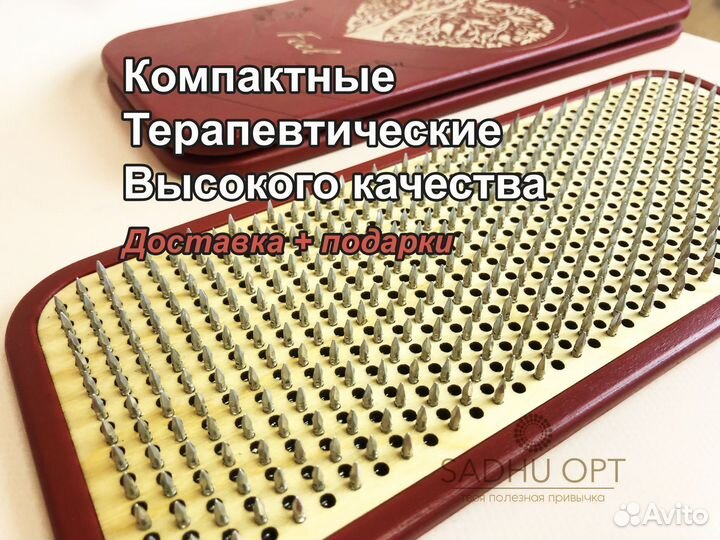 Доска садху с алюминевыми гвоздями