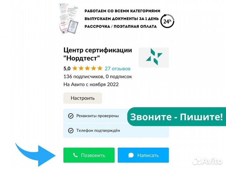 Сертификация товаров и продукции для Маркетплейсов