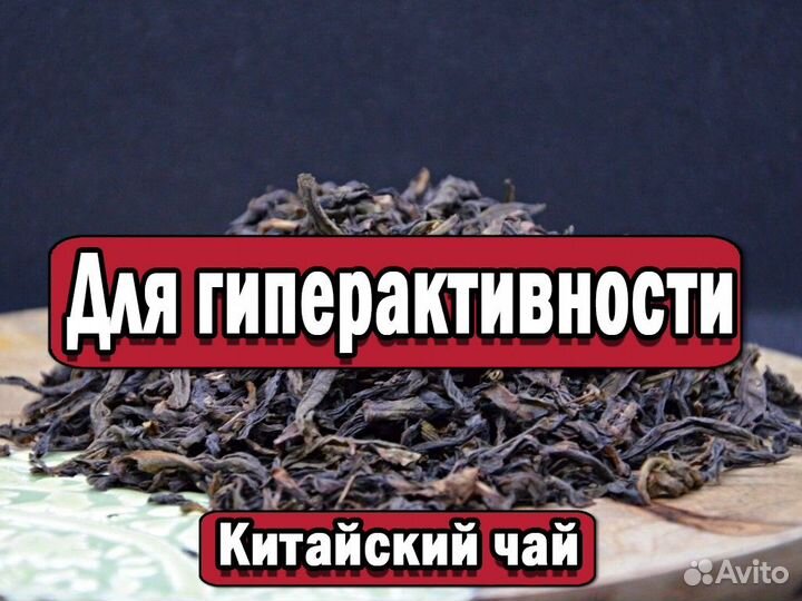 Премиум Китайский чай Те Гуань Инь для позитива