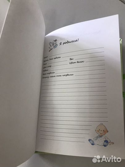 Набор для малыша