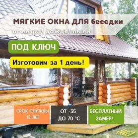 Мягкие окна пвх от производителя монтаж