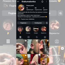 Ломка ушей, Нартан