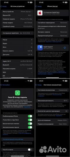 iPhone 15 Pro Max 1tb 99% sim + esim Apple Care+