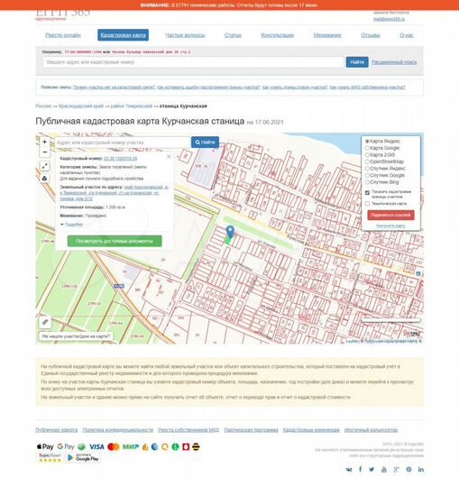 Участок 12 сот. (ИЖС)