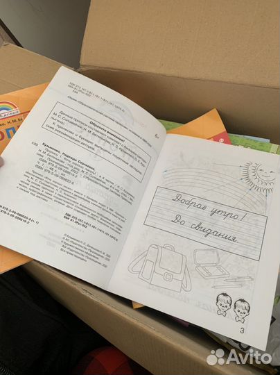 Прописи 1 класс