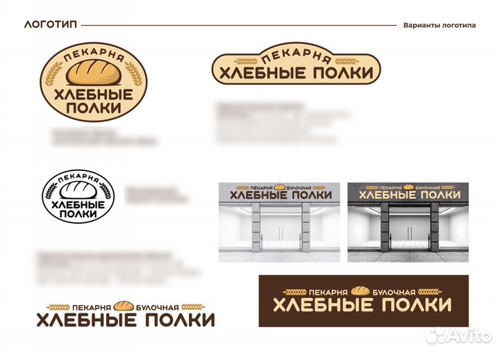 Логотип, дизайн меню, веб дизайнер