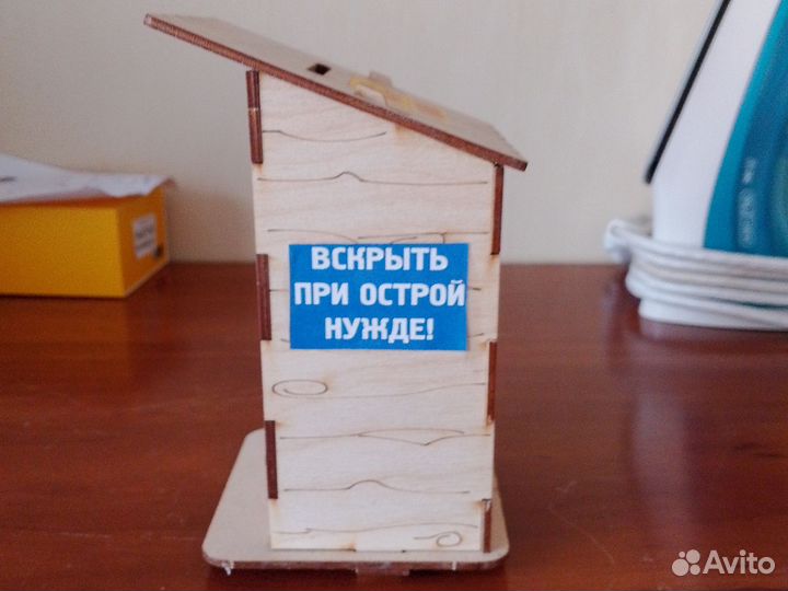 Копилка для денег