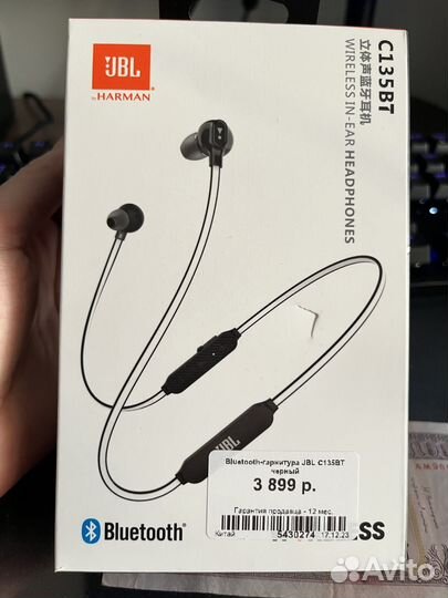 Блютуз (беспроводные) наушники jbl модель C135BT