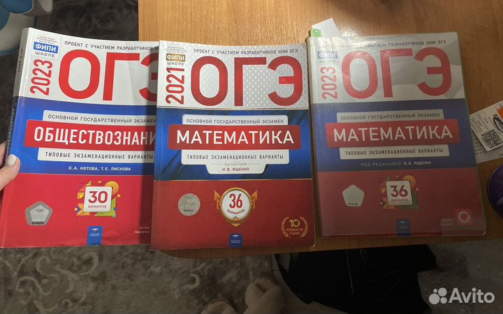 Сборники ОГЭ