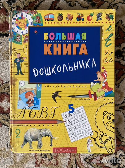 Книги учебники пособия для детей