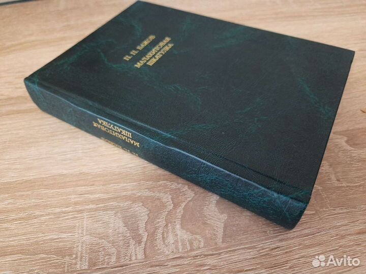 Бажов - Малахитовая шкатулка. 2003г