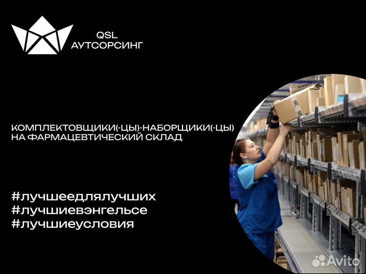 Комплектовщик-Наборщик Подработка З/П Ежедневно