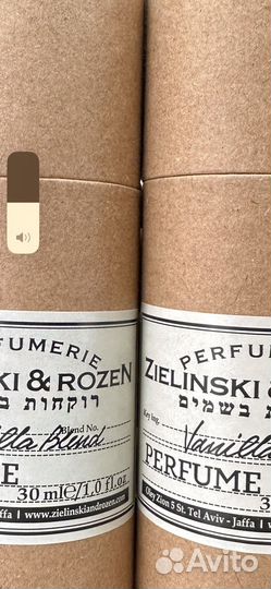 Два аромата Ваниль Блэнд