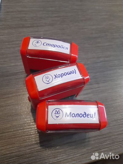 Школьные штампы / печати для учителя, комплект