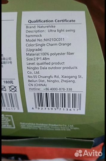Гамак Naturehike 2024 Upgrade