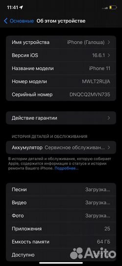 iPhone 11, 64 ГБ