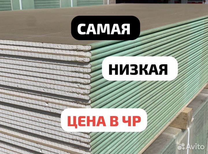 Гипсокартон