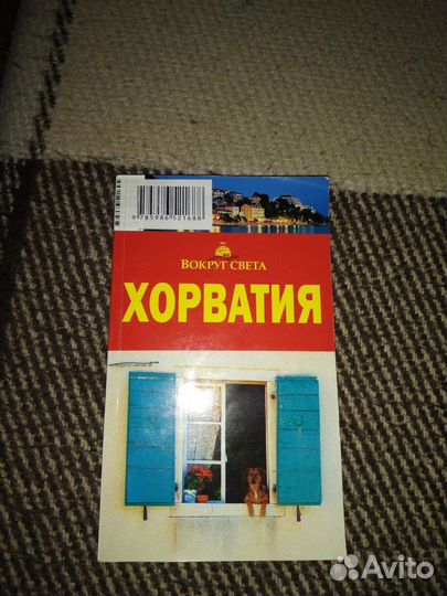 Путеводители