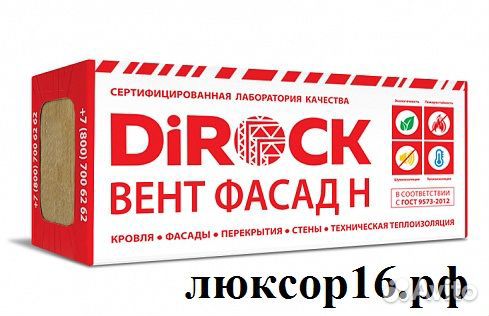 Минвата Дирок Вент фасад Н на стены