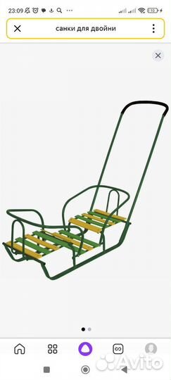 Санки для двойни- погодок
