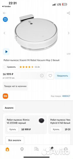 Робот пылесос xiaomi mi robot vacuum mop 2