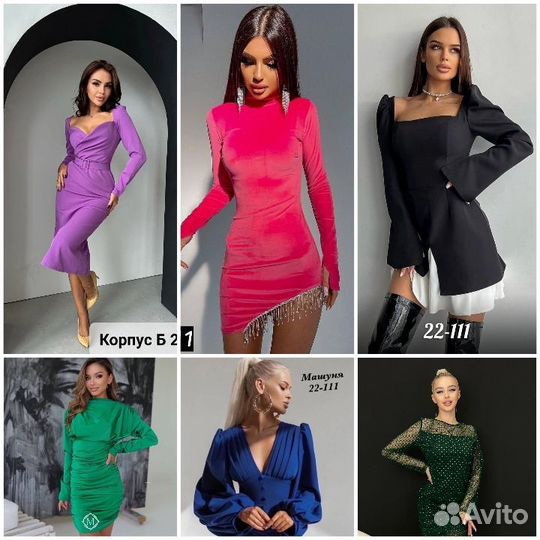 Платья новые