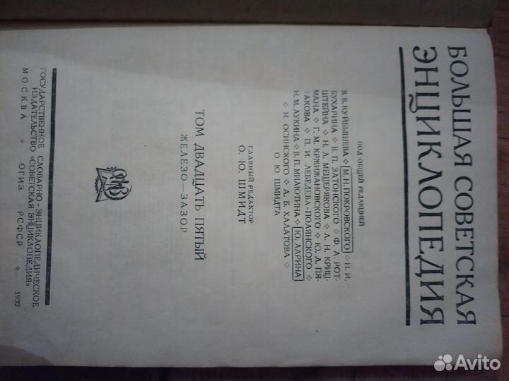 Антикварная книга