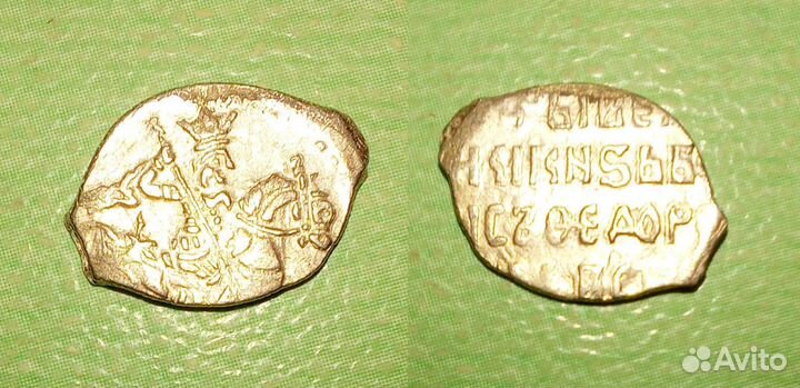 Чешуя Копейка Бориса Годунова редкие