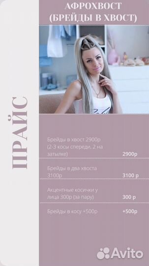 Афрохвост, брейды в хвост, водопад, боксерские кос