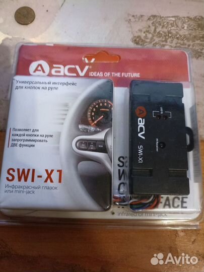 Универсальный адаптер кнопок руля ACV SWI-X1