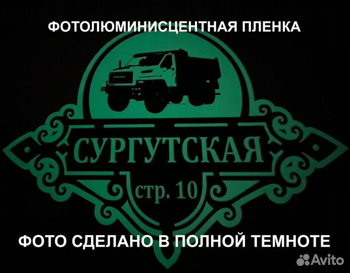 Табличка на дом