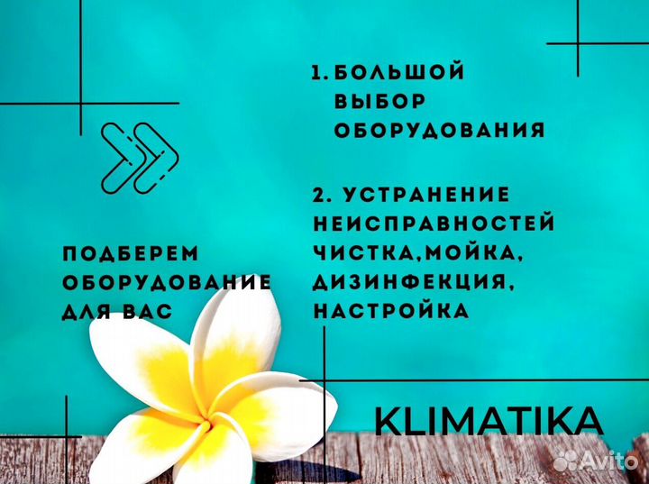 Коддиционер energolux энерголюкс