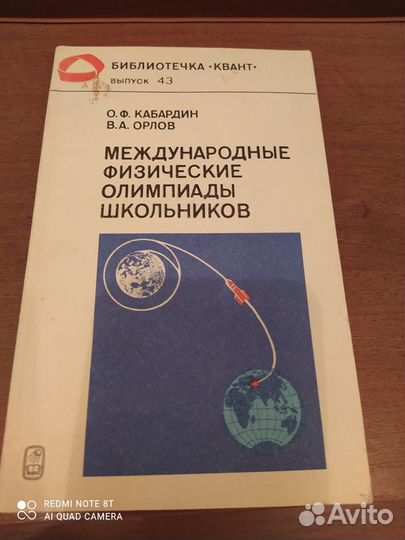 Учебные пособия по физике