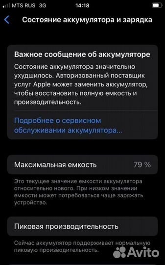 Телефон iPhone 8 64 gb