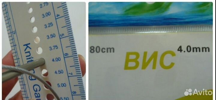 Спицы для вязания круговые на металл. тросике Вис