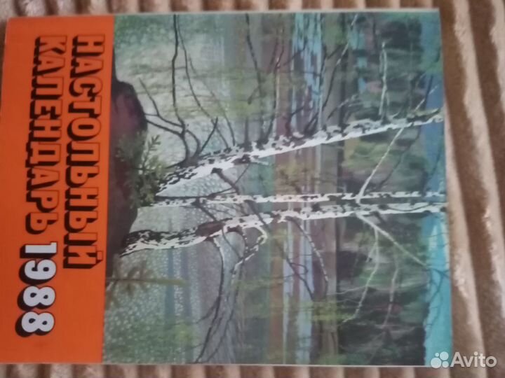 Молодежный колендарь