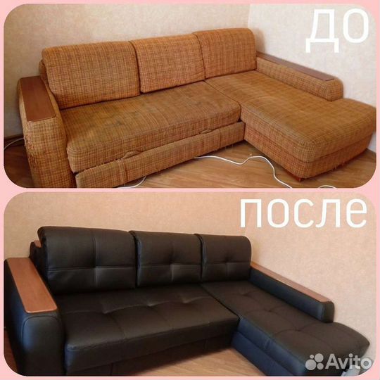 Ремонт и перетяжка мягкой мебели